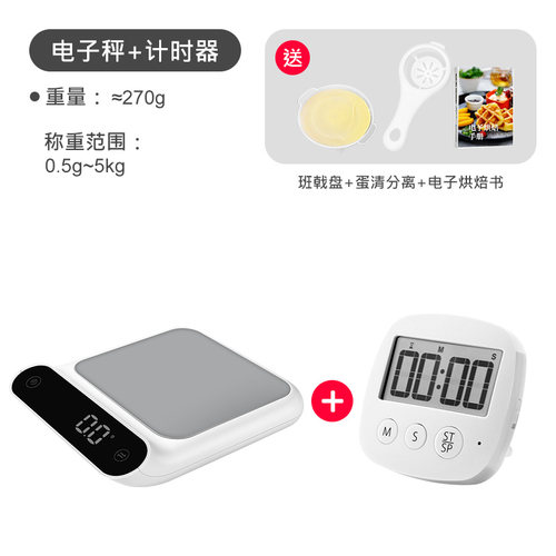厨房电子秤家用小型高精准度厨房烘焙专用食物称精确克数量重神器
