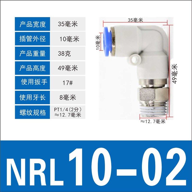 高速旋转接头气动360度气管螺纹KSL8-02直角快插弯头NRL4-M5水601