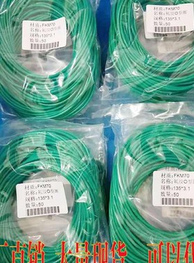 O型圈FKM70度线径2.65内径46.2 47 47.5 48 48.7 50 51.5 53 54.5