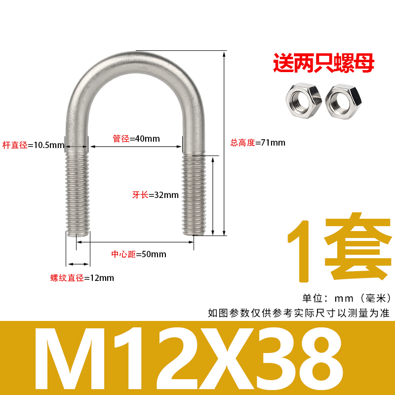 U型螺栓304不锈钢U型螺丝螺母套装U形管卡管夹固定卡扣M6M8M10M12
