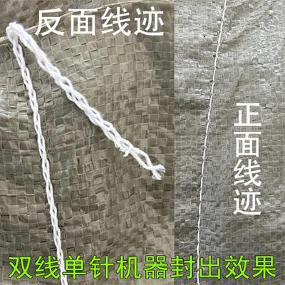 枪式飞人牌两排线双针缝