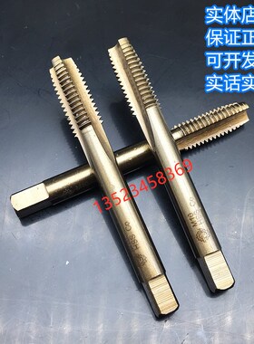 M16M18M20M22M24M27直槽丝锥不锈钢含钴粗细牙X1X1.5X2攻丝天工
