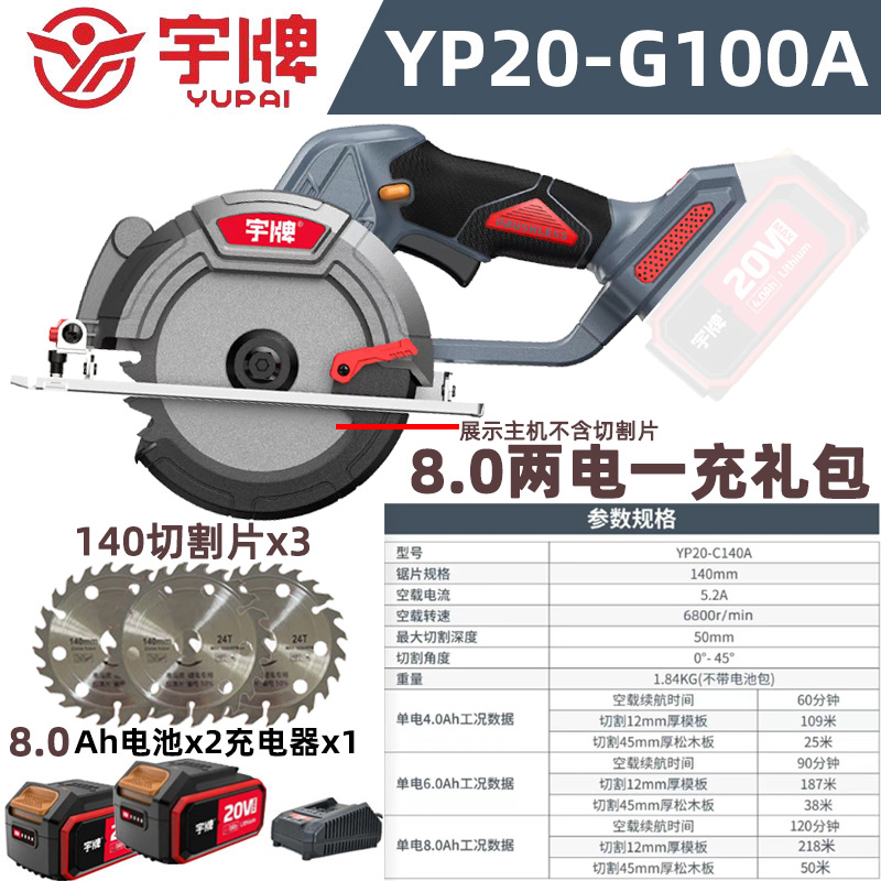 宇牌锂电锯无刷充电式多功能全铜高速G木工切割机手提圆锯机扁担