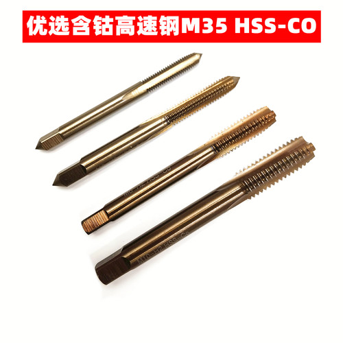 厂销加硬全磨制含钴机用直槽螺丝攻M35高钴HSSCO不锈钢专用螺丝攻