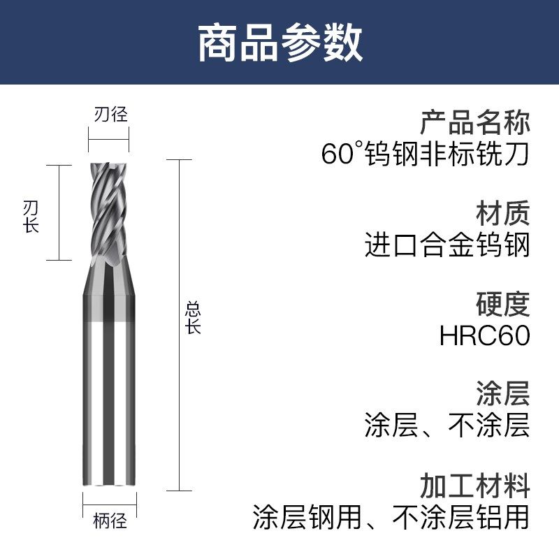 非标合金钨钢铣刀四刃2.55n 2.6 2.65 2.7 2.75 2.8 2.85 2.9 2.9