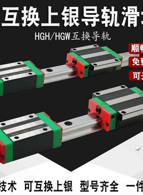 进口质量直线方轨滑块滑轨EGH15CA HGH20CA 3045HAMGN79HGW25CCSA
