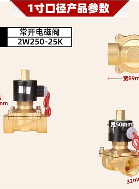 常开电磁阀水阀AC220v开关阀气阀铜阀DC24vDC12v4分6分1寸DN15
