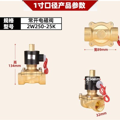 常开电磁阀水阀AC220v开关阀气阀铜阀DC24vDC12v4分6分1寸DN15