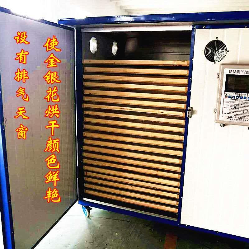 金银花烘干机家用小型全