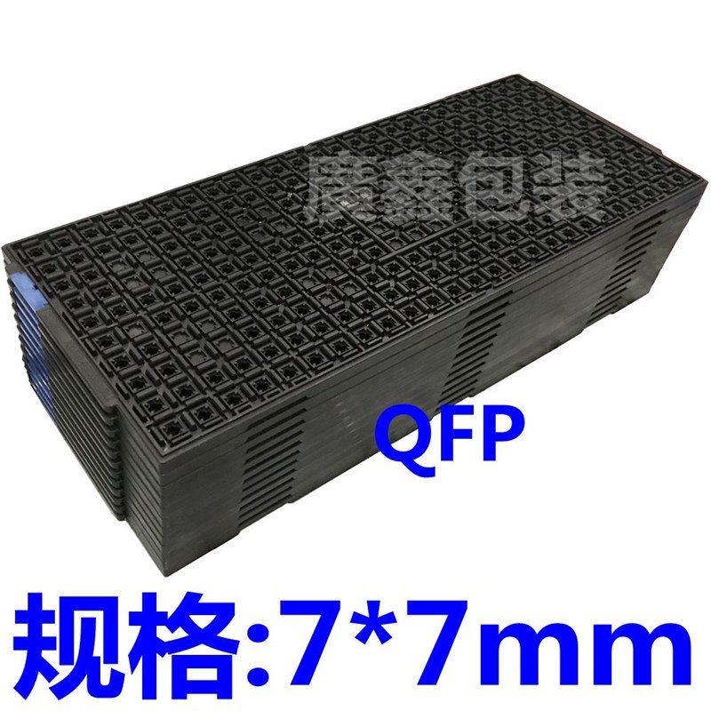 防静电IC芯片smt 内存 电子元器件测试 tray烘干托盘QFP7*7*1.4