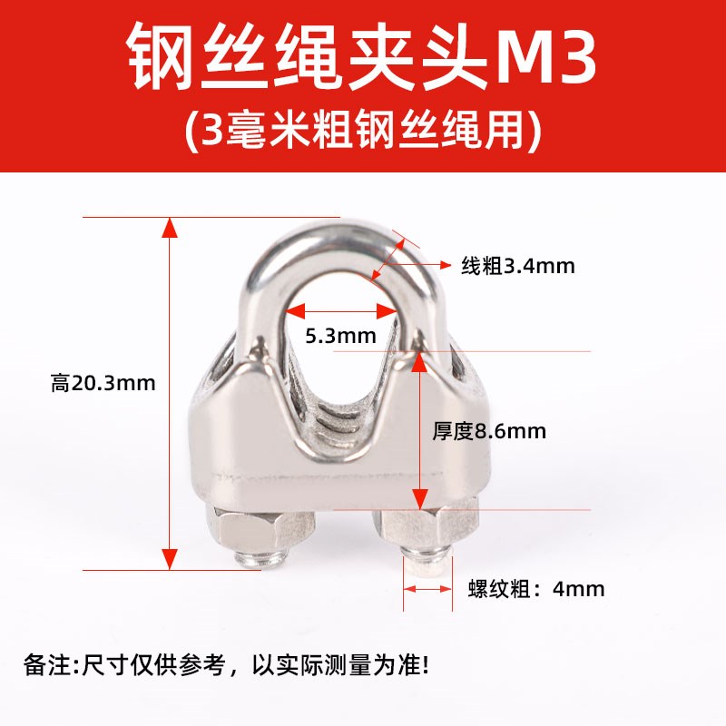 304不锈钢钢丝绳夹头U型夹绳扣钢丝绳卡头卡扣不锈钢钢丝绳卡紧器