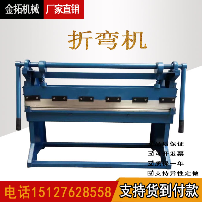 电动铁板铝板折弯机手动不锈钢液压90角折板机翻边机小型折边机