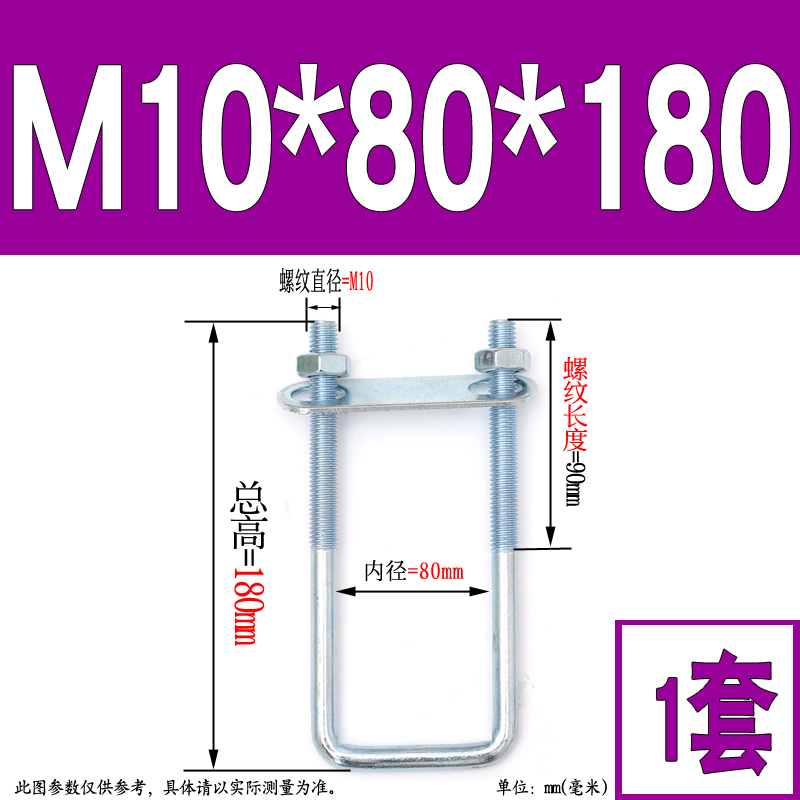 M6-M16方形螺栓直角u型螺栓U型管卡u型螺丝卡箍抱箍方管固定卡扣