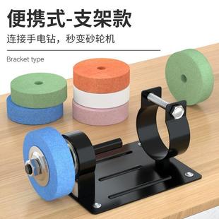 手电钻变砂轮机砂轮磨刀石金属打磨神器抛光工具小型家用磨钻头