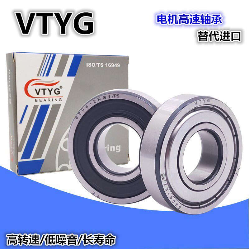 VTYG高速轴承16001 16002 16003 16004 16005 16006 16007 16100Z