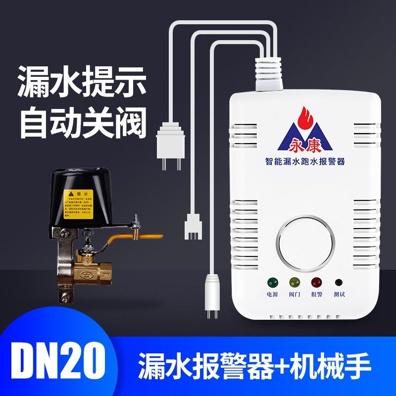 水位感应报警器家用水浸探测器漏水满水提醒传感水池鱼缸水箱溢水,搬运/仓储/物流设备,机械式停车设备（立体停车库）,淘宝优惠券,粉丝福利购,淘宝优惠卷