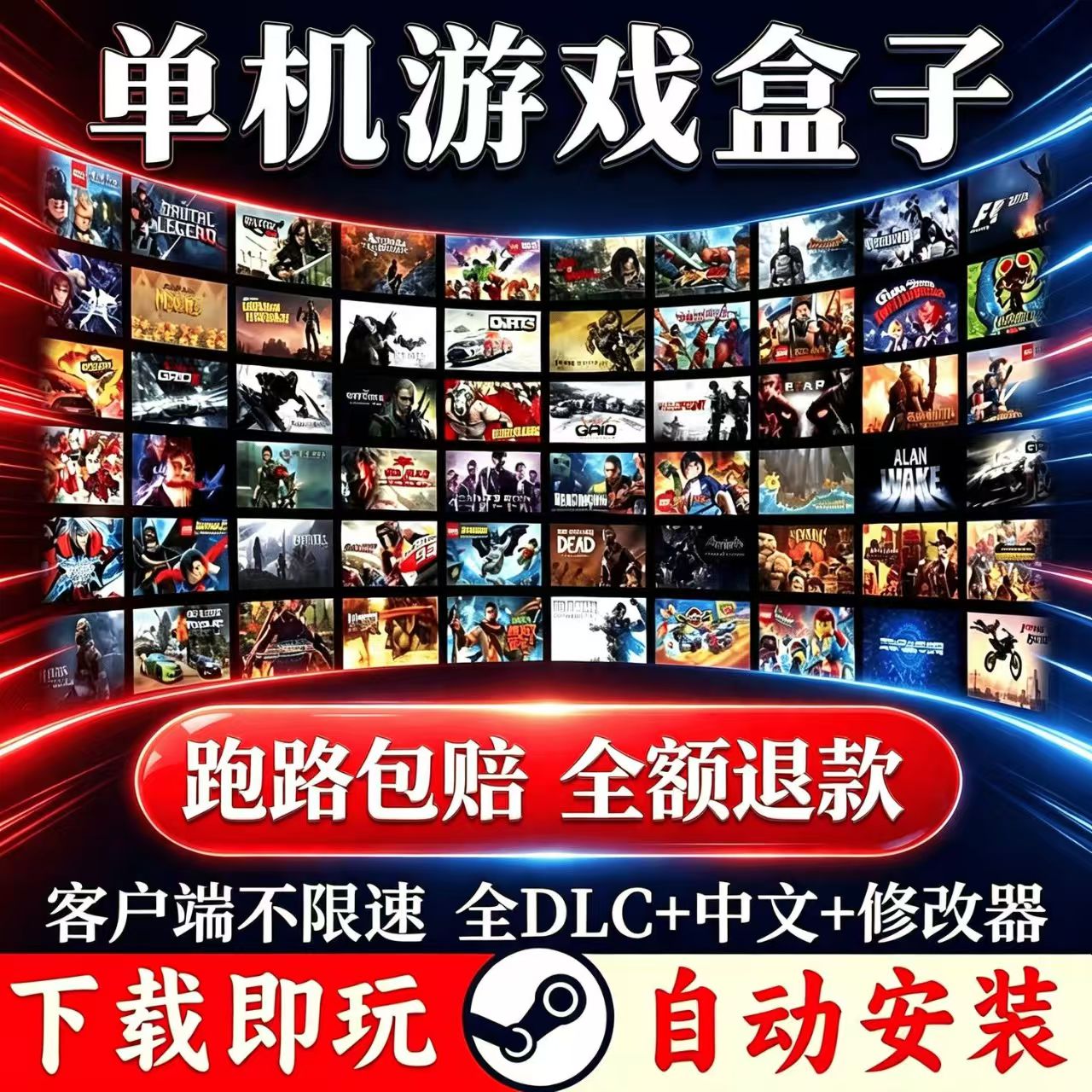 极光通用兑换码电脑PC单机游戏盒子不限速下载中文版3A大作包更新