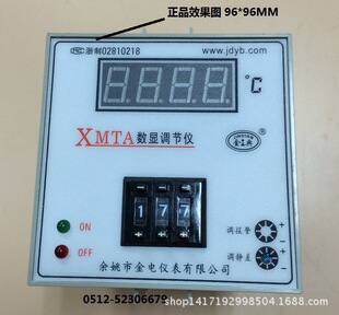 余姚金典（电）XMTA-3002/3001数字显示温控仪 数显温度调节仪