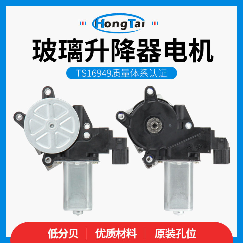 众泰T600防夹玻璃升降器电机