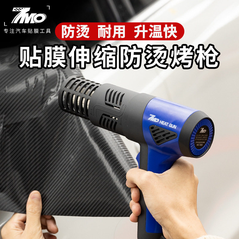 汽车贴膜工具烤枪专用防烫可