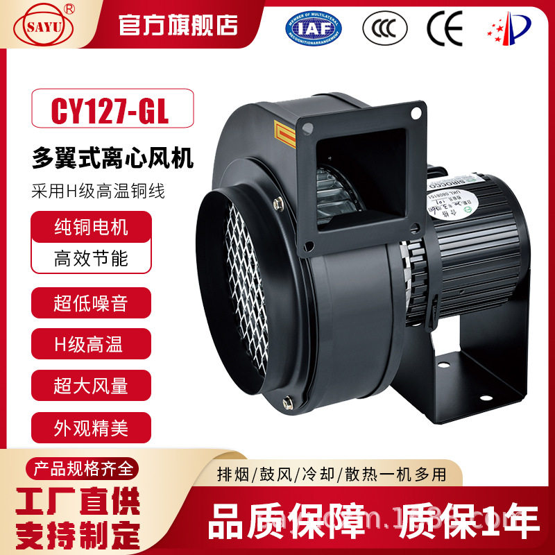 多翼式离心风机CY127-GL小型耐高温风机采暖鼓风机380V引风机