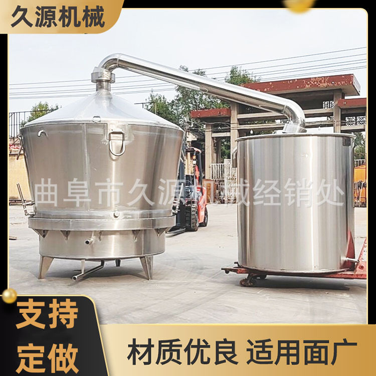 酒坊小型酿酒设备1000斤干粮发酵煮酒锅白酒酿酒设备价格