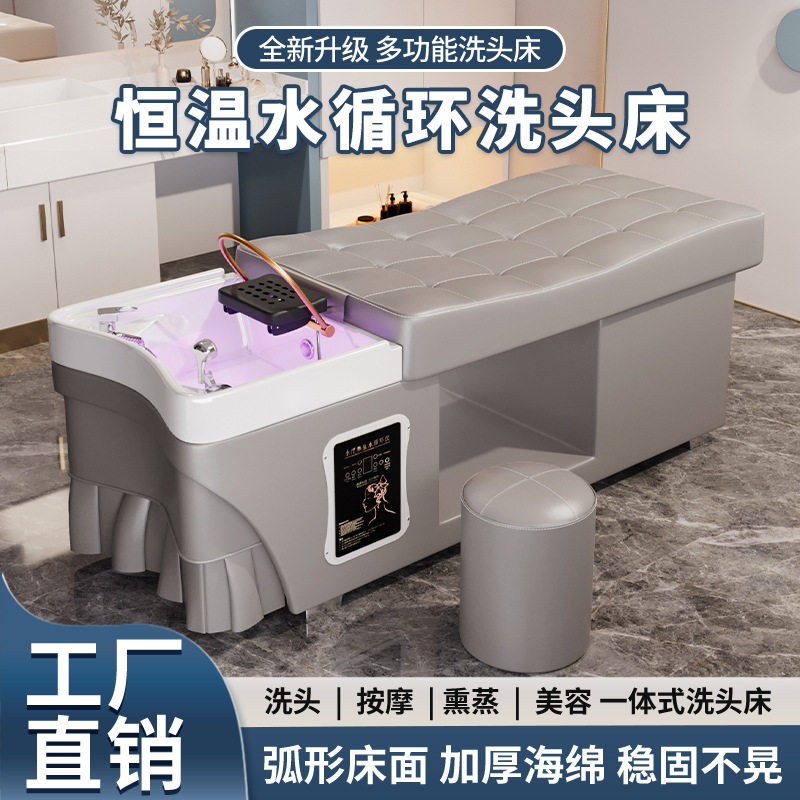 洗头床按摩一体沙龙美容床熏蒸水循环发廊理发店专用头疗洗头床