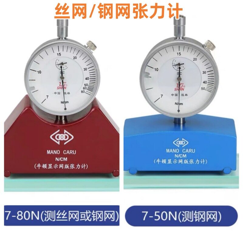 桂林张力计7-50N通用热销