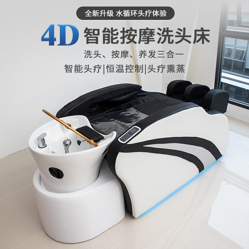 喜辰高端美发店智能电动按摩洗头床理发店专用水循环熏蒸头疗床
