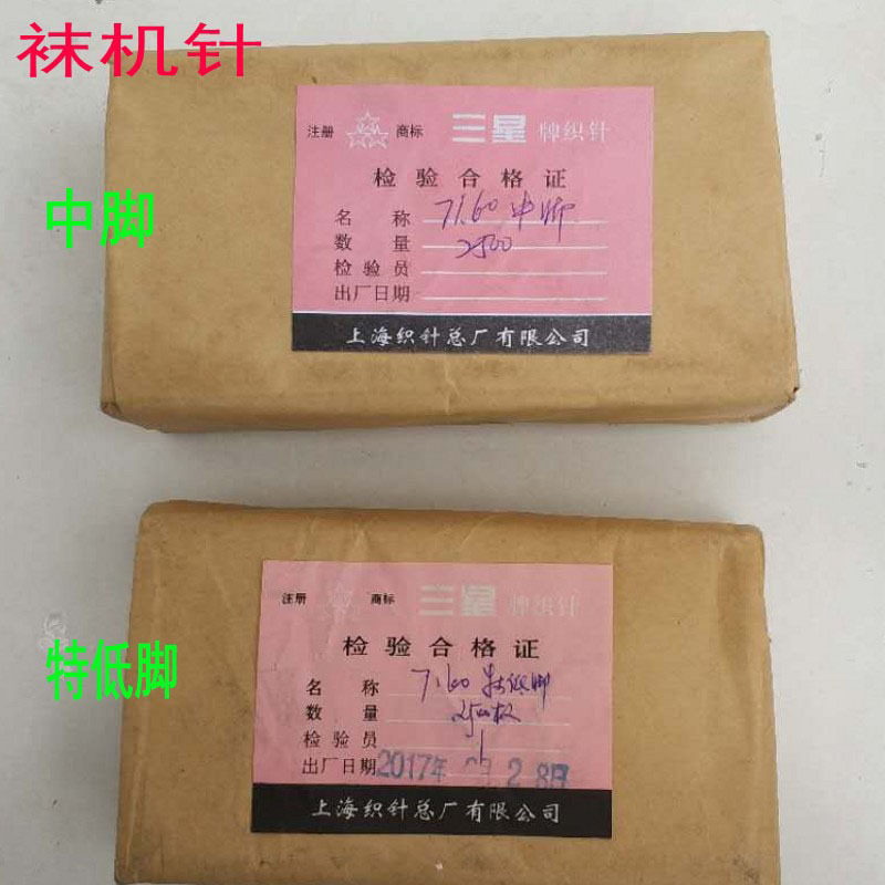 家用袜机针织配件多规格