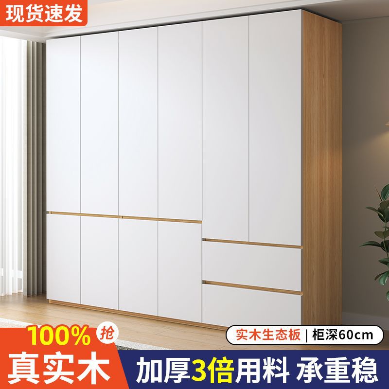 衣柜家用卧室长款双门三门实木生态板加厚对开门简约出租房屋柜子