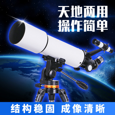 新品50080高清高倍天文望远镜观星观景天地两用看月坑