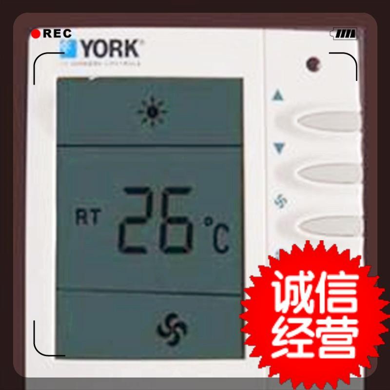 约克中央空调风机盘管温控器2年质保大屏液晶温控器 智能定时温控