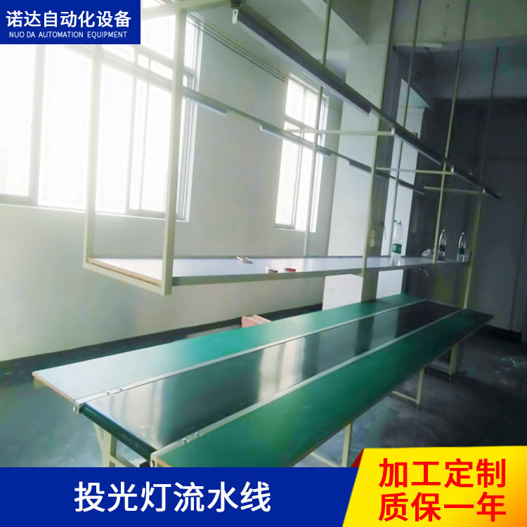 投光灯流水线非标方管制作组装工作台工厂车间灯具装配生产线订置