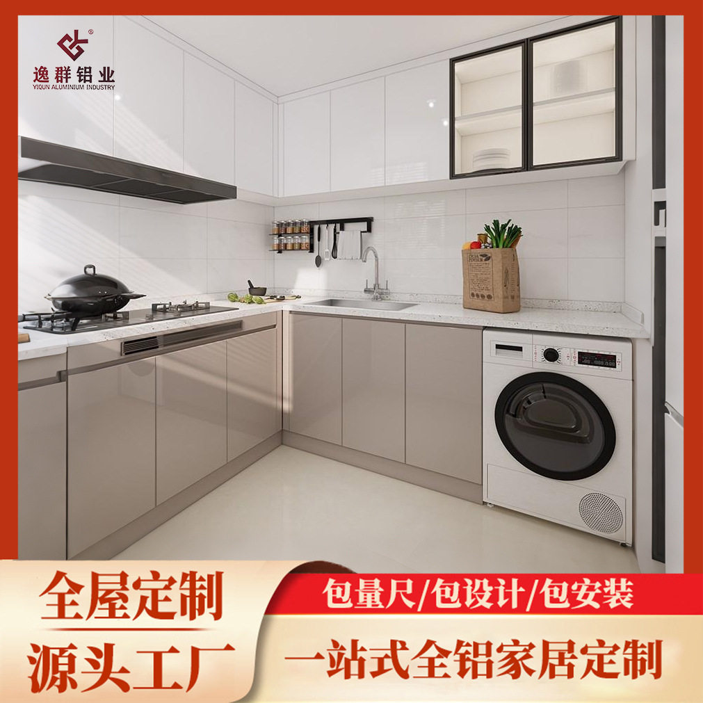 蜂窝铝合金订置L型厨房整体橱柜吊柜石英石台面一体定做全铝全屋