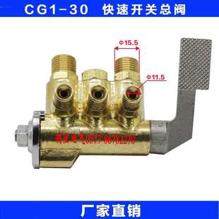 半自動火焰切割機配件 華威通用配件 30快速開關總閥 CG1