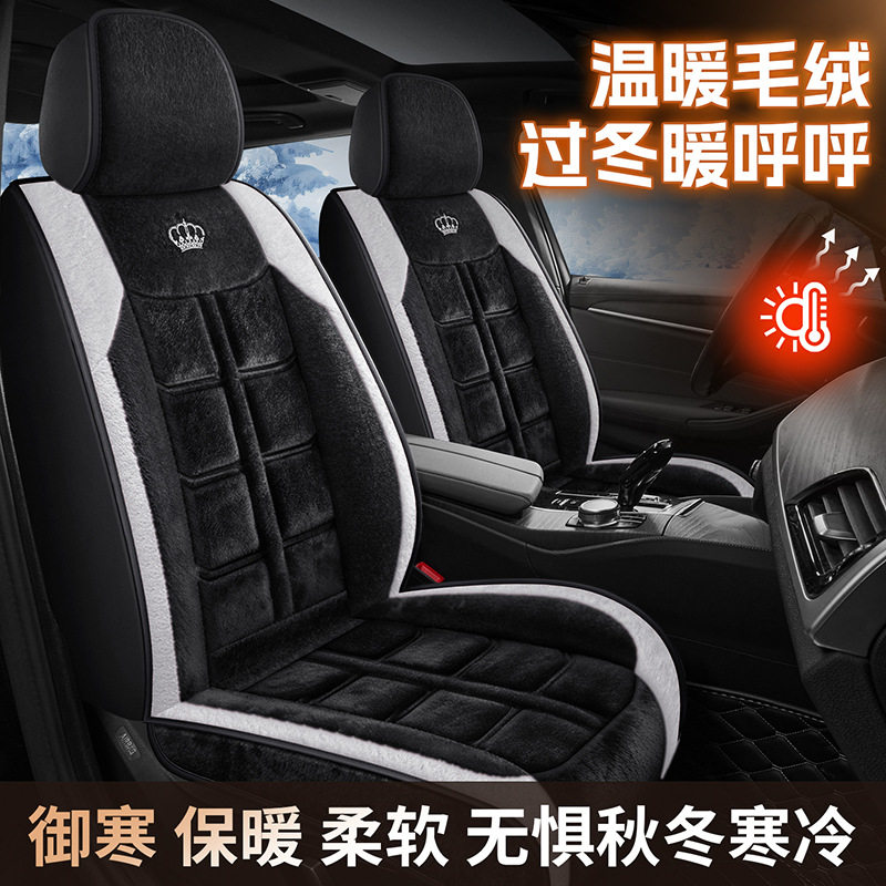冬季毛绒全包围汽车座垫套舒适