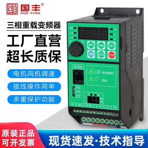 三相380V矢量风机潜水泵变频器