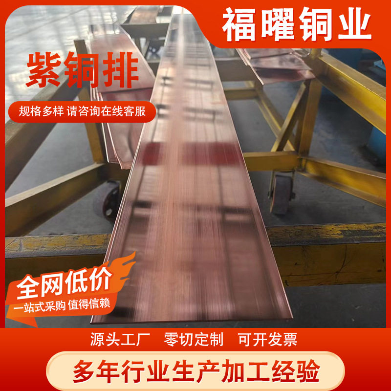 加工镀锡紫铜排T2红铜排高纯T1宽幅400mm排定尺加工