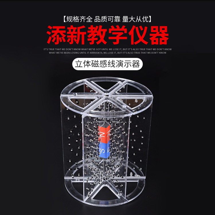 立体磁感线演示器批发附蹄形磁铁条形磁铁物理磁场演示实验器材