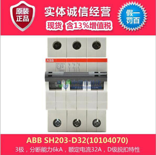 ABB SH203-D32(10104070)微型断路器