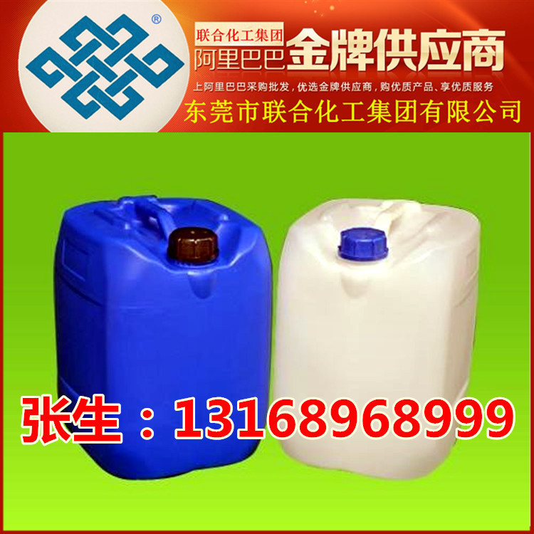 印花洗板水 印染厂专用洗板水 25L装 清洗网板效果好 联合化工