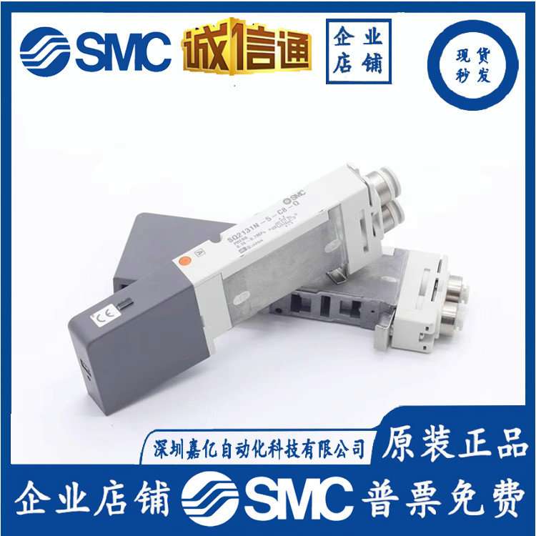 SMC电磁阀SQ1231DN SQ1131N SQ2131N SQ2331N-5-51-C4-C6-C8-Q