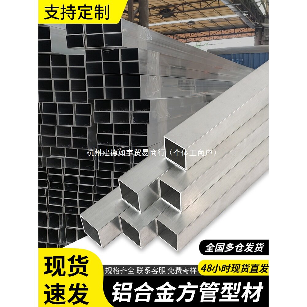 铝合金方管型材木纹铝方管铝型材铝方通扁通空心管铝材四方形铝管