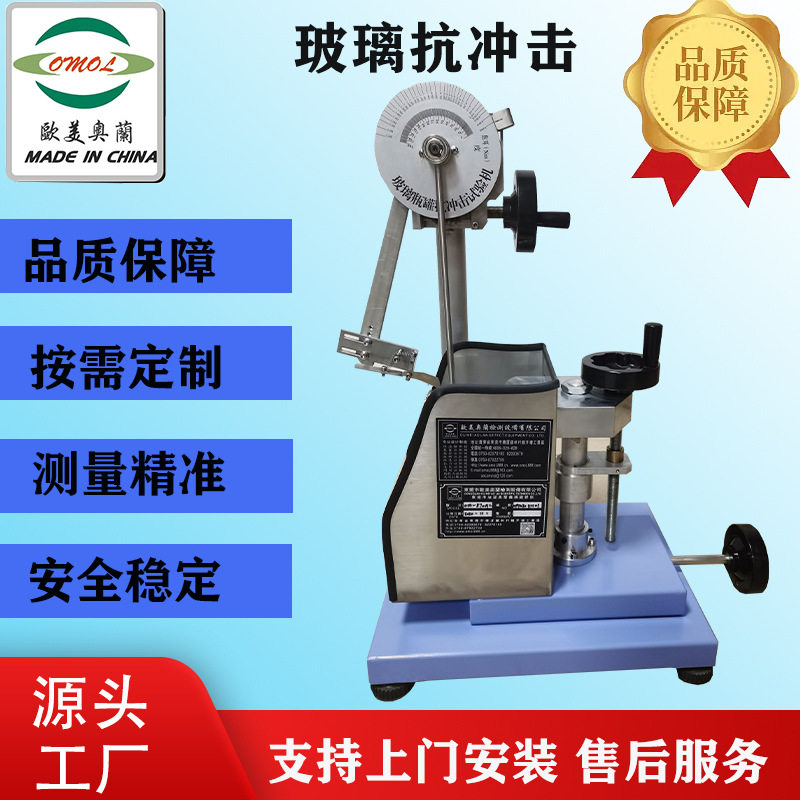 玻璃瓶罐汽水瓶抗冲击试验机
