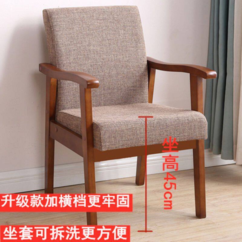 实木靠背软包扶手办公椅