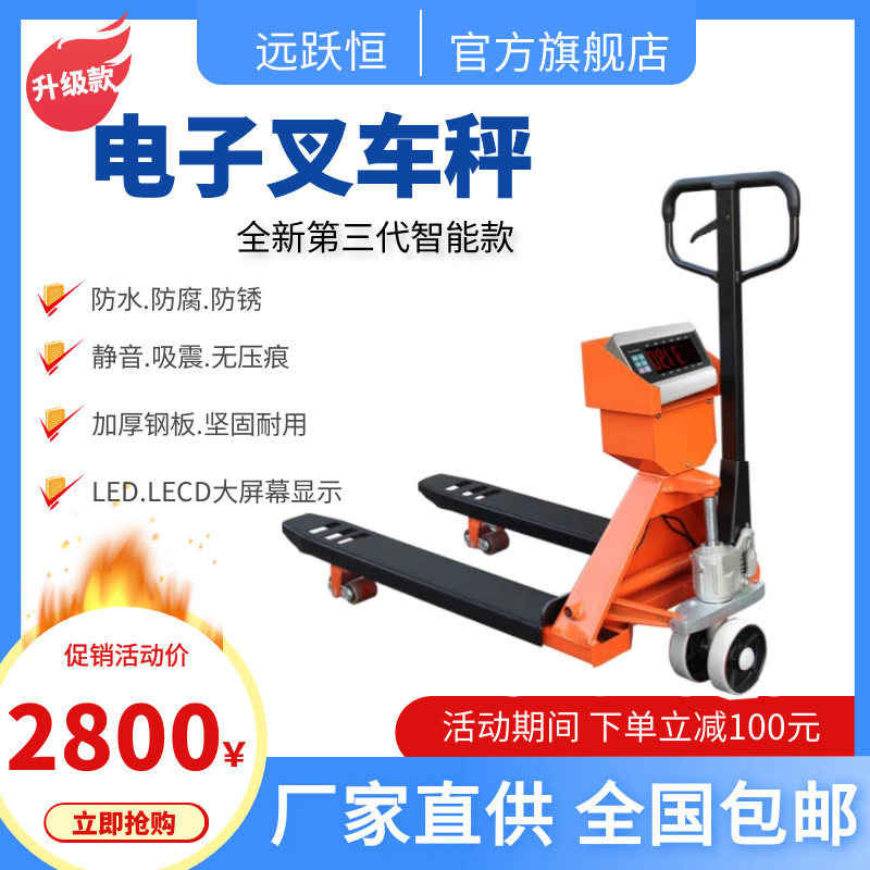 直销不锈钢手动搬运液压叉车秤 定制手动电子秤托盘拖车液压叉车