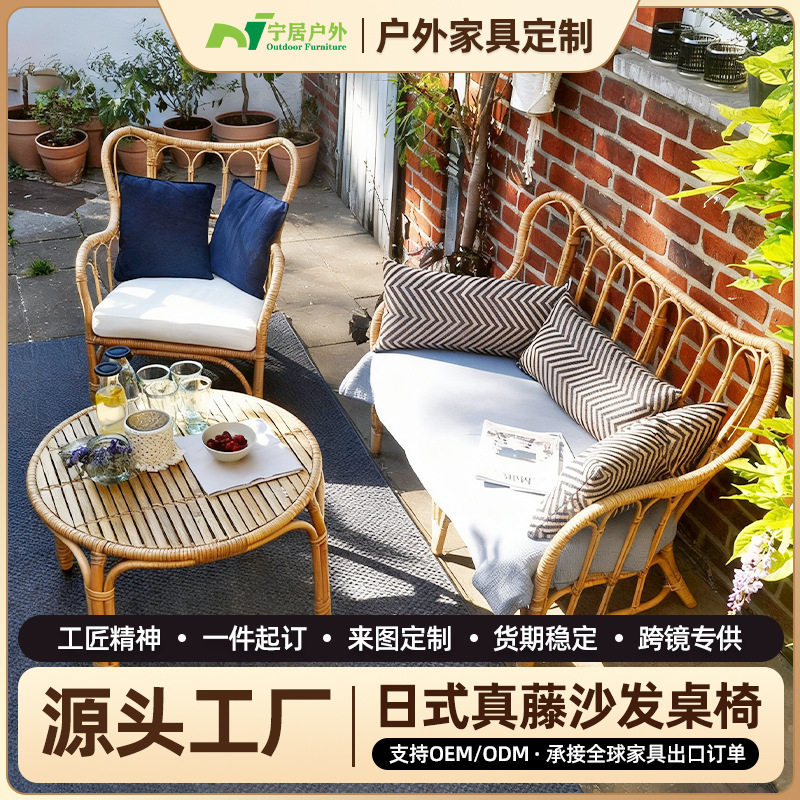 日式真藤沙发桌椅阳台藤椅民宿酒店东南亚小户型双人编藤茶几沙发