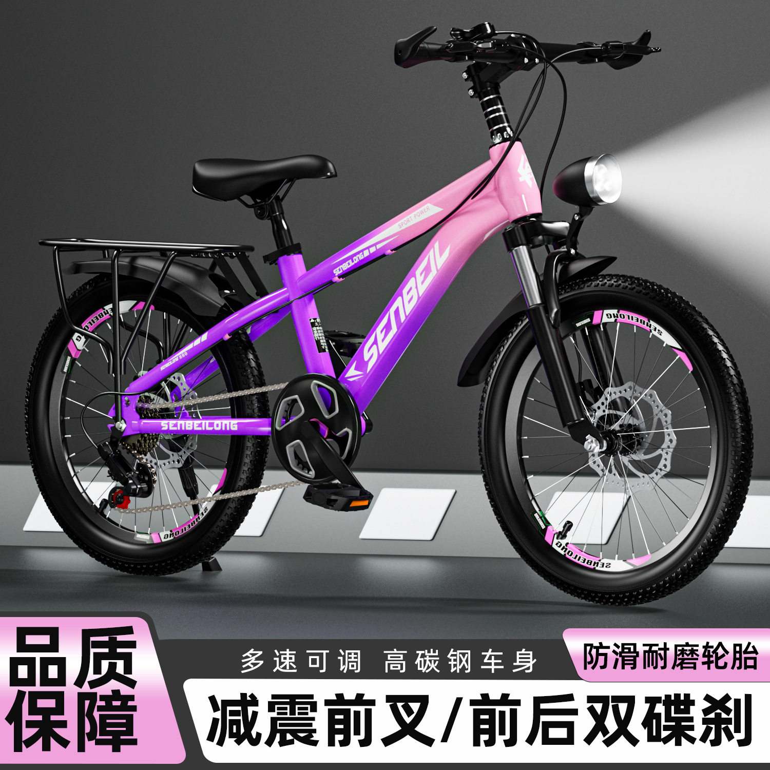 自行车代步中大童变速减震双碟刹上学代步18/20/22寸24儿童自行车