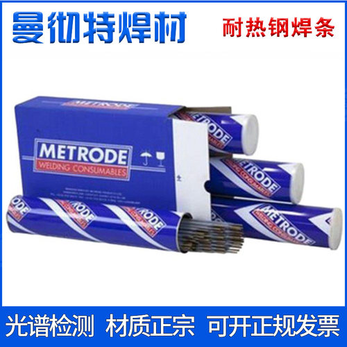 曼彻特NIMAXA镍基焊条规格齐全